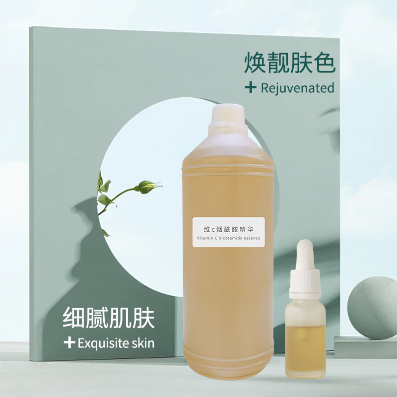 国境を越えたVCニコチン酸アミドの肌の精華液は肌の色を明るくして保湿します。|undefined