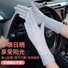 Sun protection gloves for women thin driving anti-skating silk breathable mid-length driving and cycling lace touch screen gloves