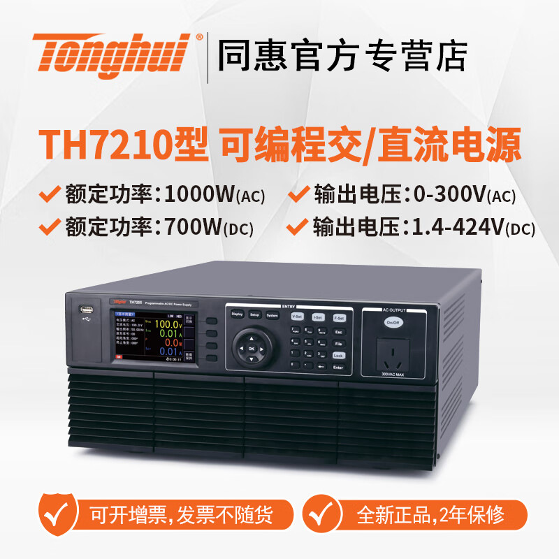 ͬ��TH7210�ɱ�̵��ཻ��ֱ����ѹ��ѹ��Դ��Ƶ�̿ؿɵ�Ƶ��