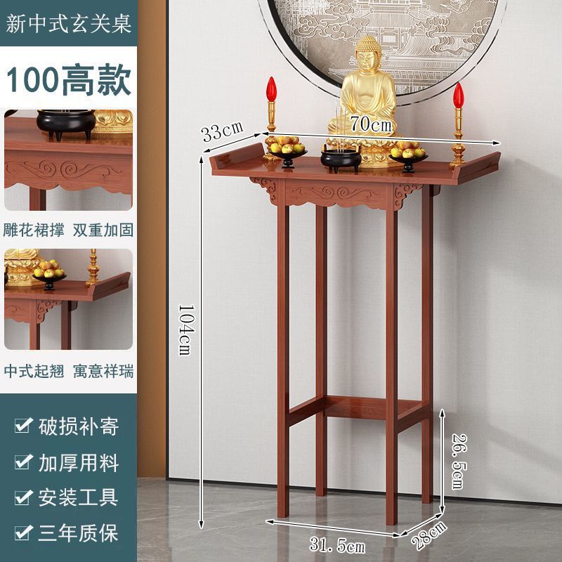 玄关柜客厅供台佛台家用过道走廊玄关台玄关桌财神桌条案条几神台|undefined