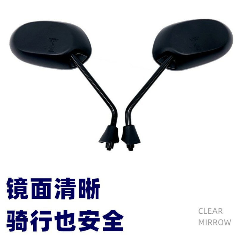 Niu Electric Motorcycle U1//Uqi+2022/Go/Fo/N1/U2 Rearview Mirror G2 High-Definition Universal Reflective Reversing Mirror