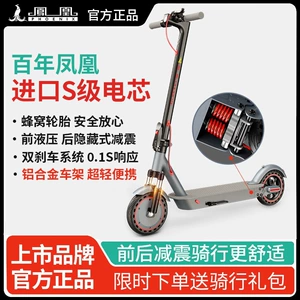 Phoenix electric scooter, foldable, compact, two-wheeled, mini, portable, suitable for both men and women, ideal for commuting to work