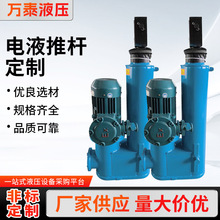 电液推杆 工业重型大推力伸电动推杆厂家可定伸缩直流液压推杆