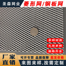 钢板网厂家防护网不锈钢网滤芯专用网音响网小孔菱形拉伸网铝板网