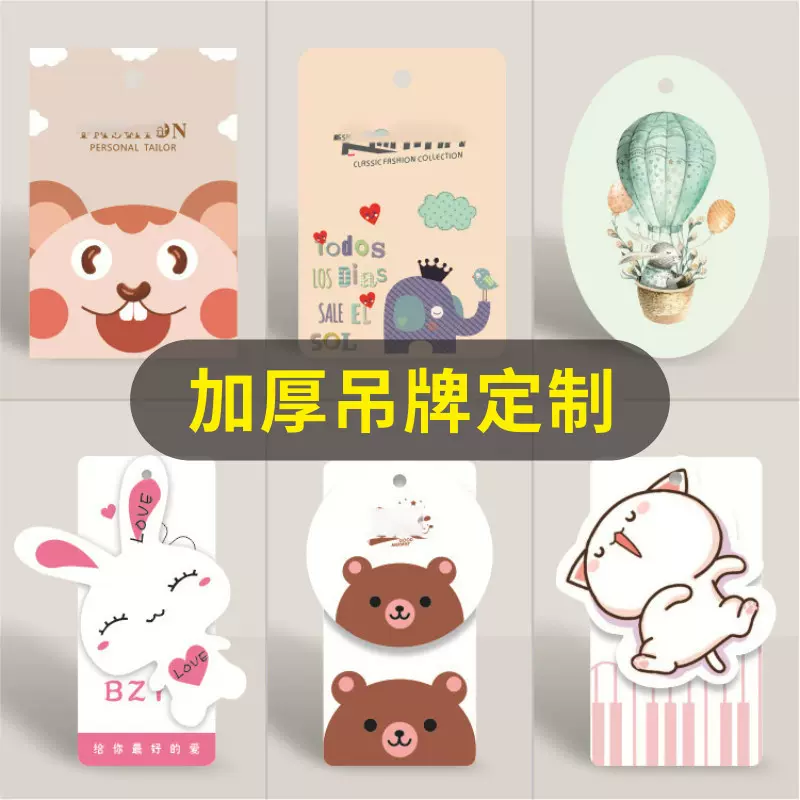 纸卡女装单铜白卡小吊牌童装对折吊卡片卡纸商标挂牌包装卡定制