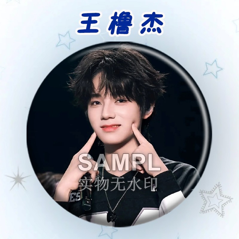 四代王橹杰高颜值吧唧周边粉丝应援胸针镭射马口铁痛包徽章谷子|undefined