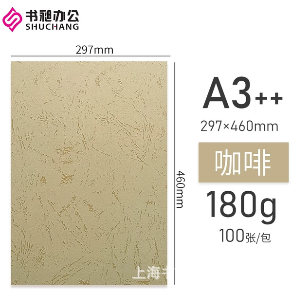 A3++ coffee【100 photos】
