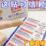 伤口便宜加厚医用止血贴