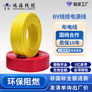 BV���|���b��о��|���~о늾����Ç��˼��~��ȼ1/1.5/2.5/4/6BV