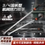 跨境公斤加长定制扳手