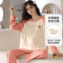睡衣女长袖带胸垫2024年新款秋季可爱甜美家居服两件套装可外穿