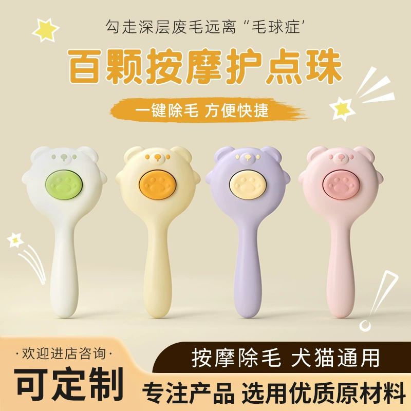 Пользовательские формы медведя для удаления расчески Кошки для чистки волос