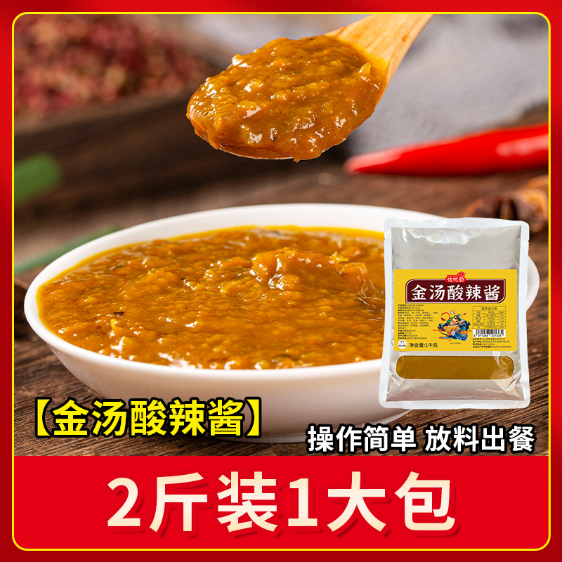 【금국물은 신맛과 매운맛】 1.0kg (신맛과 매운맛)