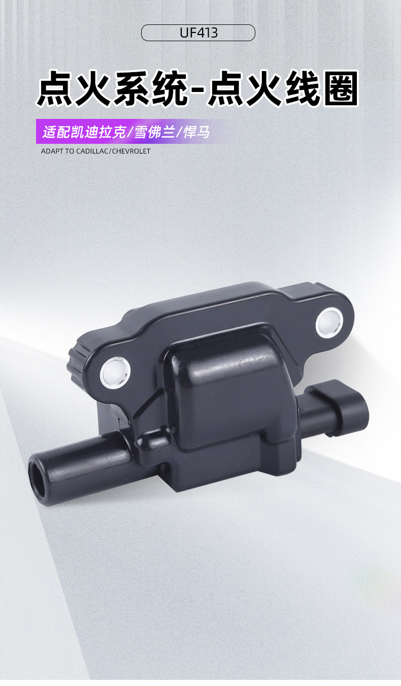 Ignition Coil High Voltage Package 9748Uu, Uf413, 41-962 Is Suitable for Chevrolet Gmc Ignition Coil