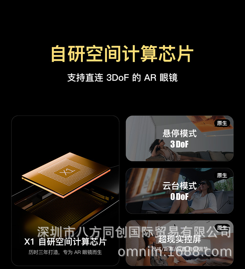 XREAL One is a brand-new smart AR glasses with native 3DoF hovering, non-translation and non-VR 3D Ai glasses Item Picture