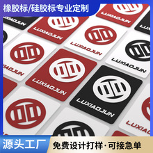 pvc软胶硅胶立体凸起滴塑标牌魔术贴标签服装矽利康补丁贴软胶标