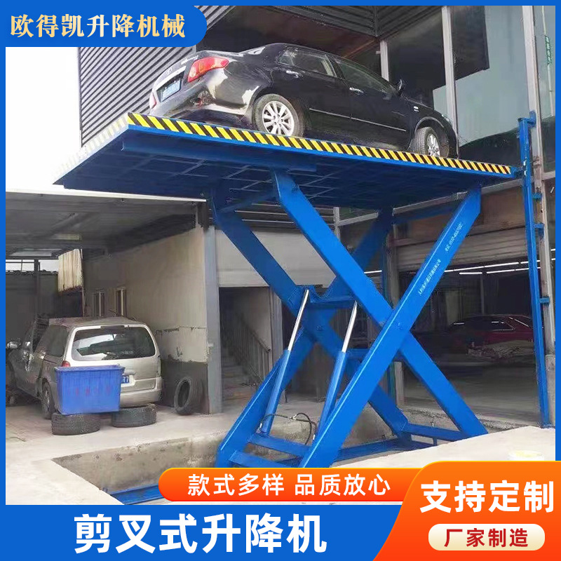 厂家剪叉式升降机货梯升降机货梯剪叉式升降机剪叉式升降平台批发