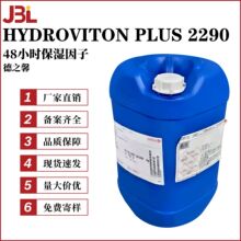 �¼��µ�֮ܰHYDROVITON PLUS 2290 48Сʱ��ʪ���ӱ�ʪ��10g��