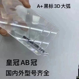 适用于华为Nova15 Nova14 Nova13 A+大弧全透明钢化膜Nova7保护膜