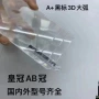 华为全透明钢化nova13保护膜