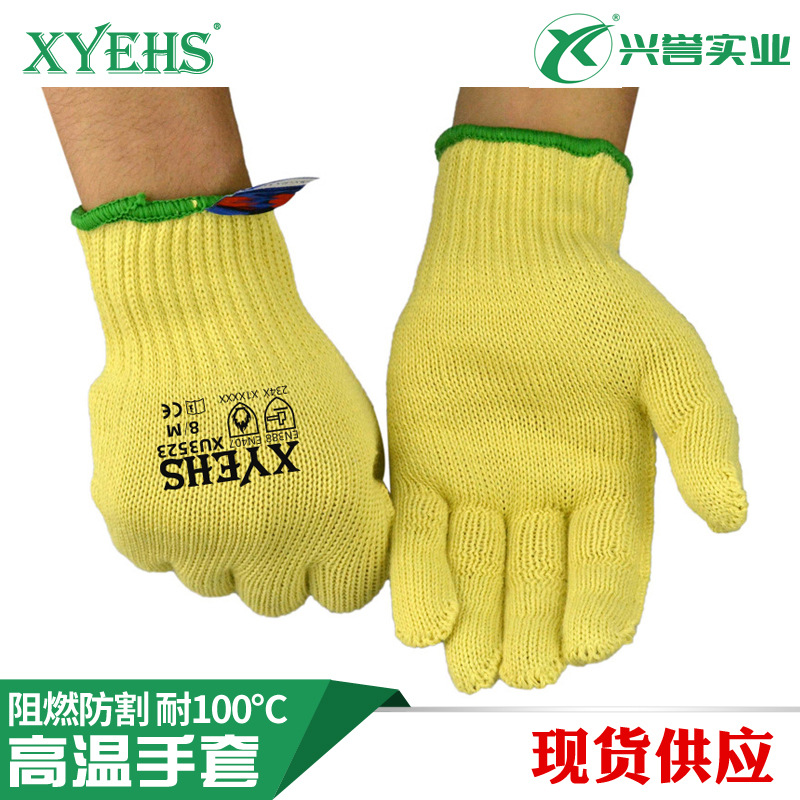 7针 芳纶针织内胆 阻燃隔热防割手套  100度高温耐热 虎口加固