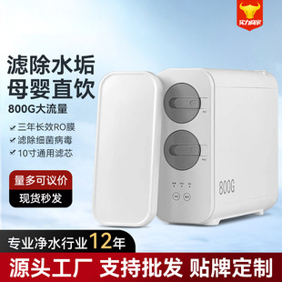 Water Purifier Household Ro Reverse Osmosis New Zero Old Water 800g Large Flow Kitchen Tap Water Filtration Water Purifier