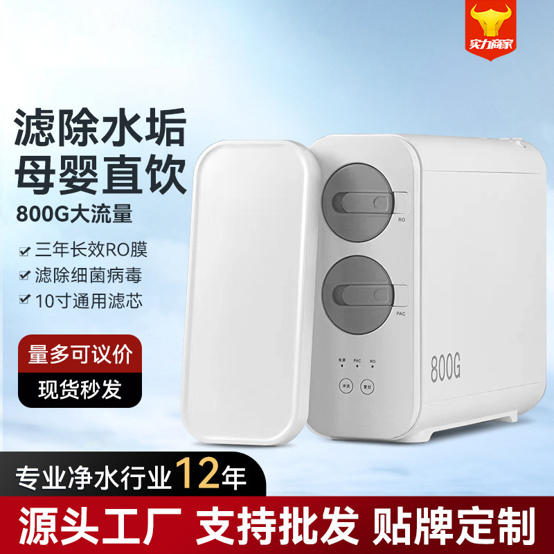 Purificador de agua RO doméstico nuevo tipo cero agua vieja 800G gran flujo cocina filtro de agua del grifo purificador de agua