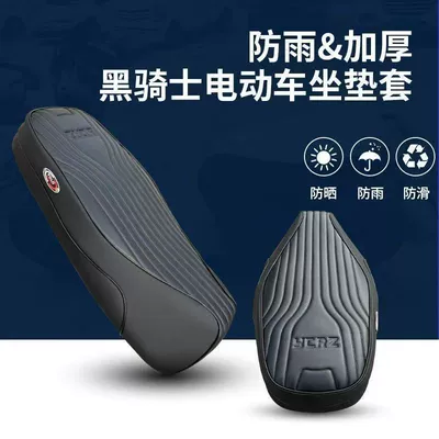 and Other Special Vehicle-Specific Seat Cushions, Electric car cushion