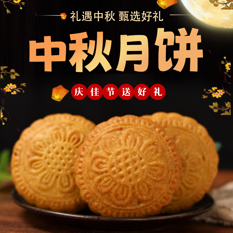 山西吕梁特产空心月饼空壳红糖胡麻油月饼老式传统手礼盒|undefined