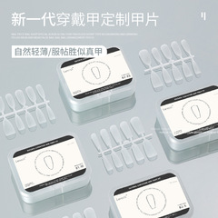 美甲穿戴甲專用甲片超薄無痕梯形杏仁免刻磨美甲店延長甲貼片批發