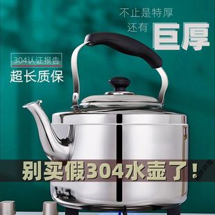 304 stainless steel whistle kettle open flame large capacity household firewood old gas gas induction cooker wholesale