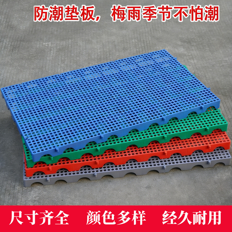 Colorful Moisture-Proof Board Plastic Mat Pallet Warehouse Floor Mat Thickened Hard Pallet Logistics Mat Supermarket Cold Storage Floor Board