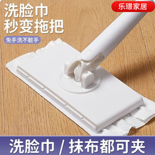 拖把家用一拖净洗脸巾拖把二次利用自动夹布拖把免手洗懒人拖把