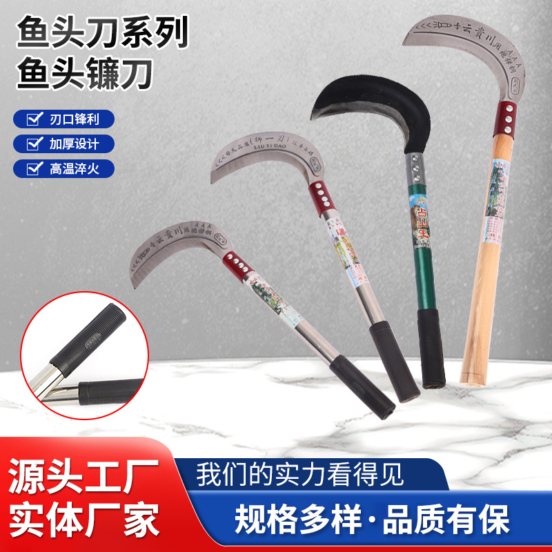 厂家批发鱼头镰刀农用镰刀农用户外割草除草镰刀全钢弯刀折叠镰刀