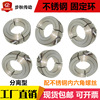 Stainless steel Fixing ring Opening separate Fixing ring Limit Positioning ring Sleeve 304 Stainless steel ring SSCSP20