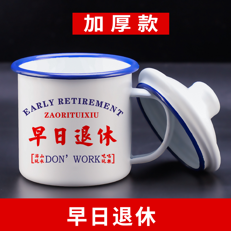 Taza de esmalte con tapa Taza de té clásica nostálgica y pasada de moda para niños Taza de agua Big Mac grande