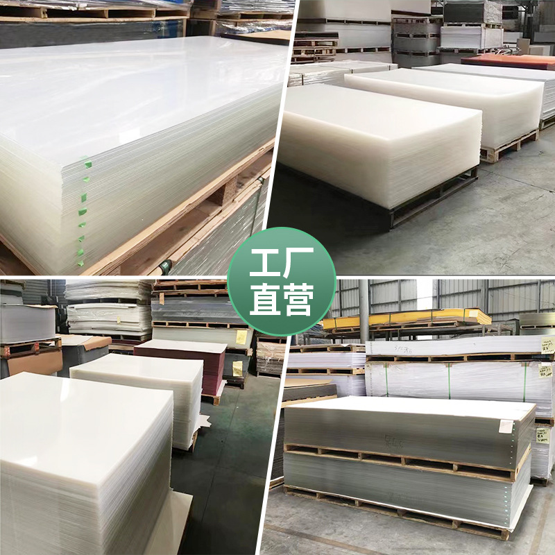 透明亚克力板雕刻切割有机玻璃板uv印刷激光抛光PS板PMMA板