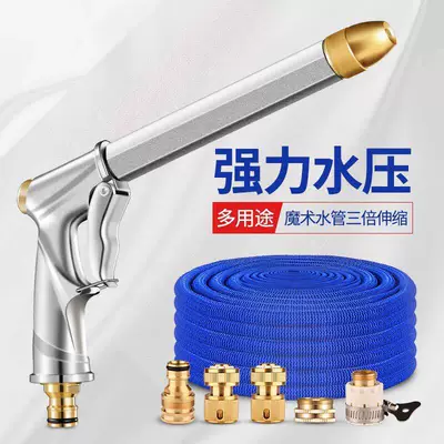 Manufacturer Supplies Telescopic Magic Water High pressure car wash water gun