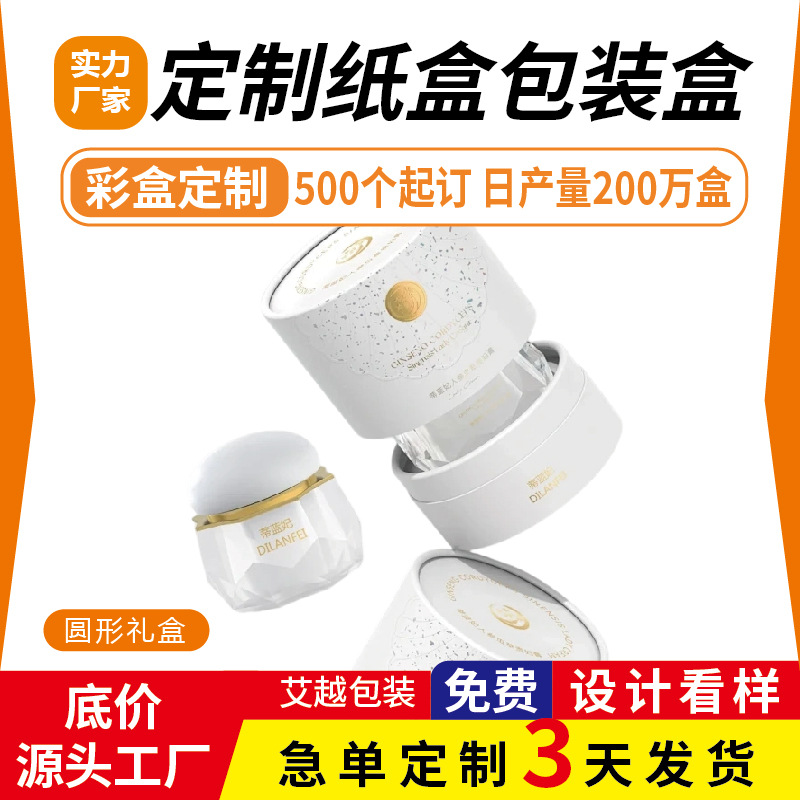 包装盒彩盒定制异型盒天地盖书型盒高档礼盒小批量定制源头厂家