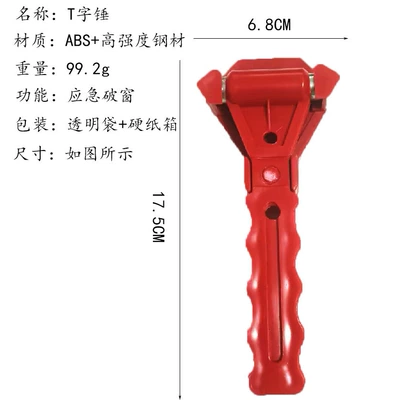 Bus car multi-function safety hammer window breaker car safety escape tool Glass Hammer portable life-saving hammer (Qəza çəkici) - double-hammer-head-t-type