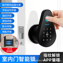 涂鸦功能代替三杆锁公寓房门办公室房间门锁卧室门木门刷卡密码锁