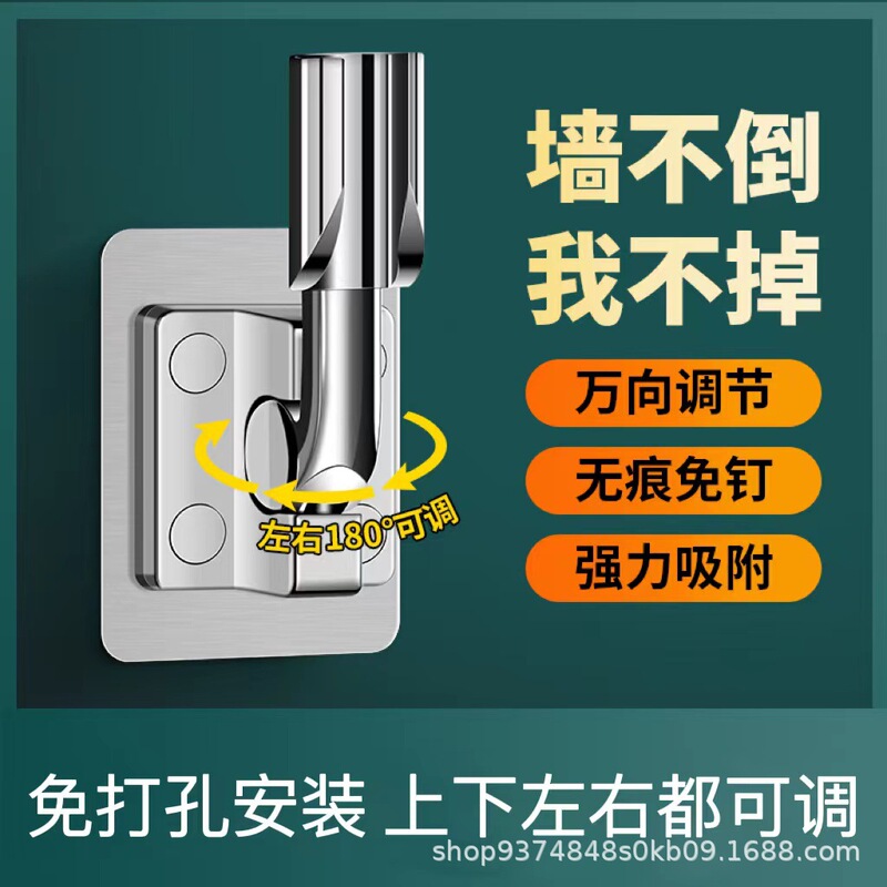 Hole-free shower bracket universal bathroom universal adjustable shower seat shower head fixed base