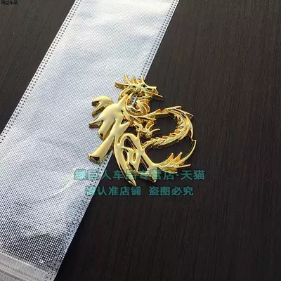 Car logo, Sticker Gold and Silver Dragon Year