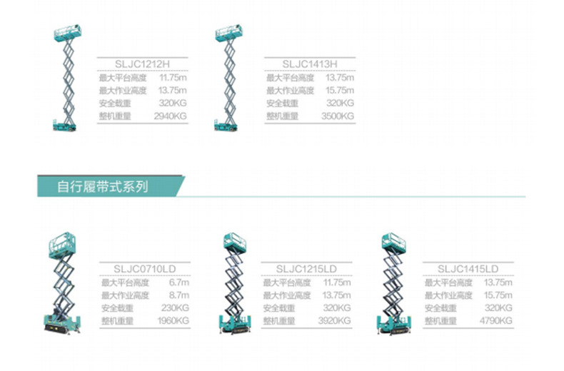 Self-propelled lift platform manufacturer supplies large and small scissor electric lifts for high-altitude maintenance