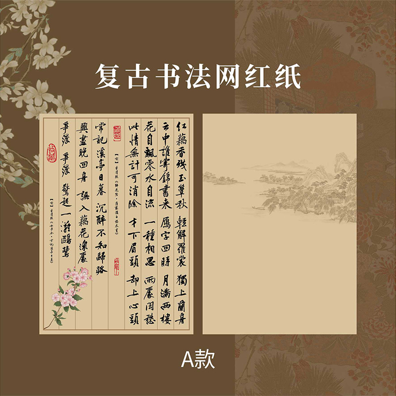 Nuevo papel de caligrafía retrógrado impermeable, papel de embalaje de flores rojo chino, material de embalaje de flores para floristas