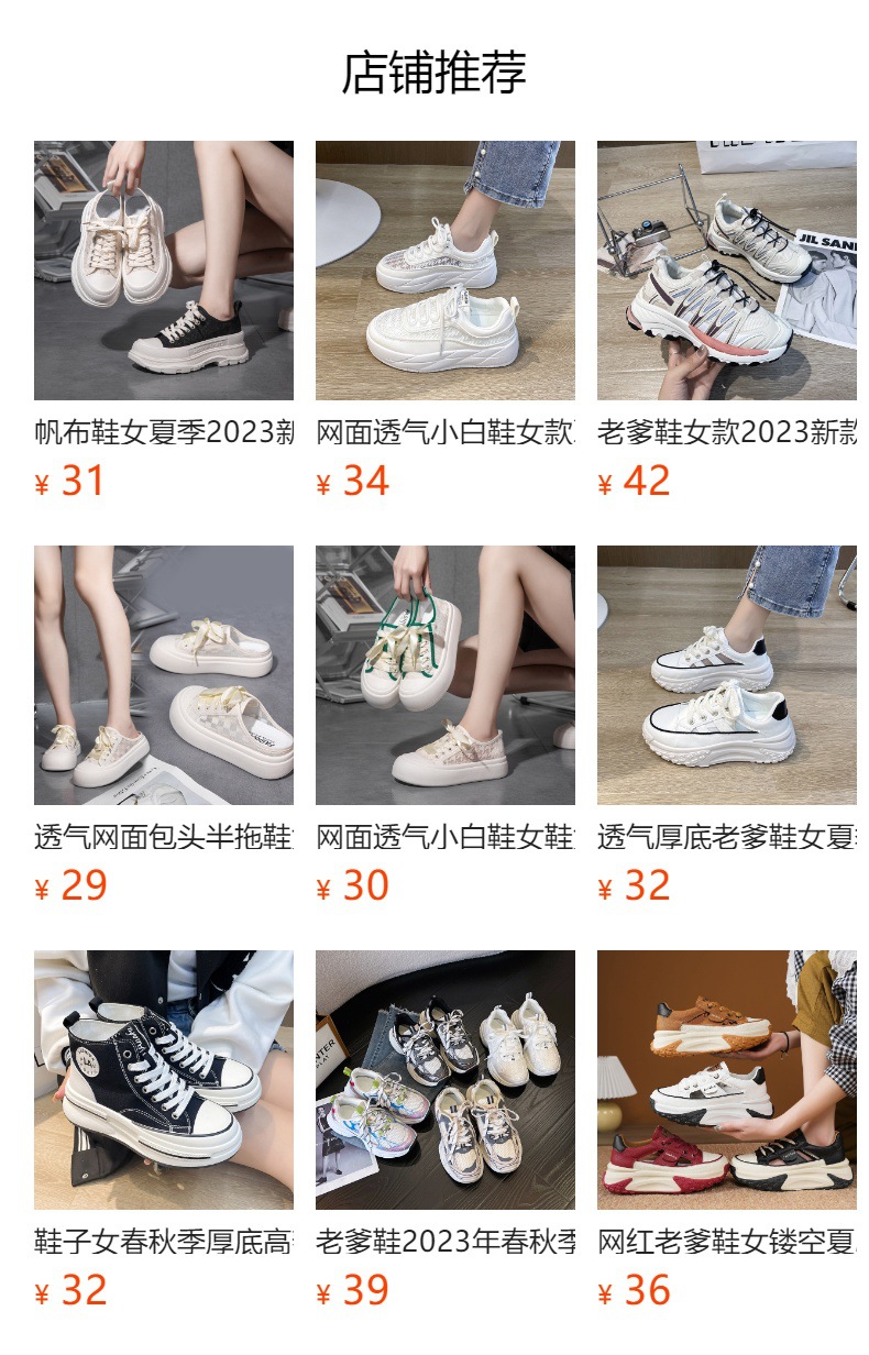 预览状态下无法点击,发布后,可点击跳转到对应的商品页面