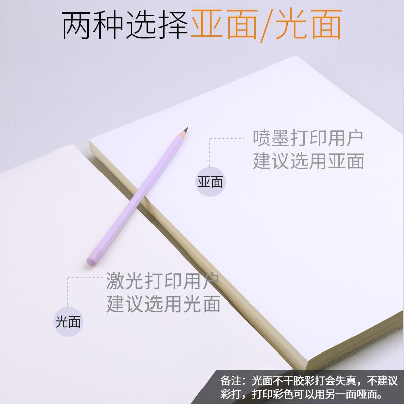Etiqueta autoadhesiva A4 en blanco papel de impresión de alto adhesivo papel de marca 100 hojas papel de etiqueta autoadhesivo mate brillante