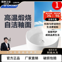箭᷂牌圆形艺术柜盆洗手单孔台上盆洗漱柜龙头水槽陶瓷洗脸盆 厂