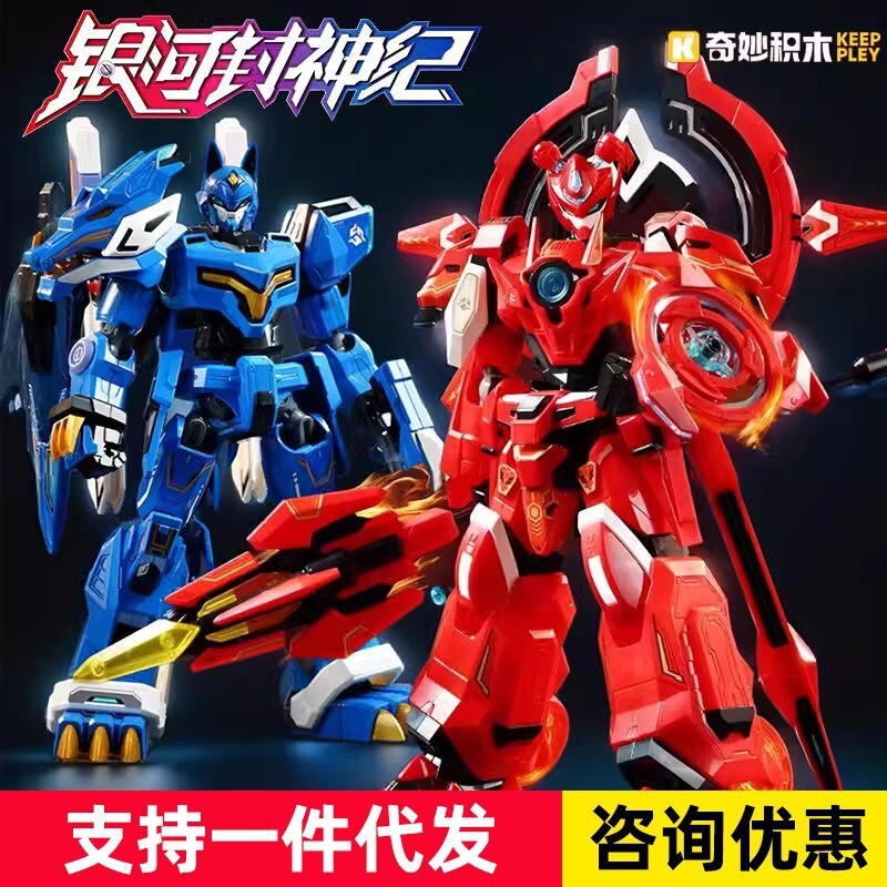 Galaxy Fengshenji Mecha Model Building Blocks Assembly Children's Day Gift Fire Lotus Mecha Boy Toy Super Star