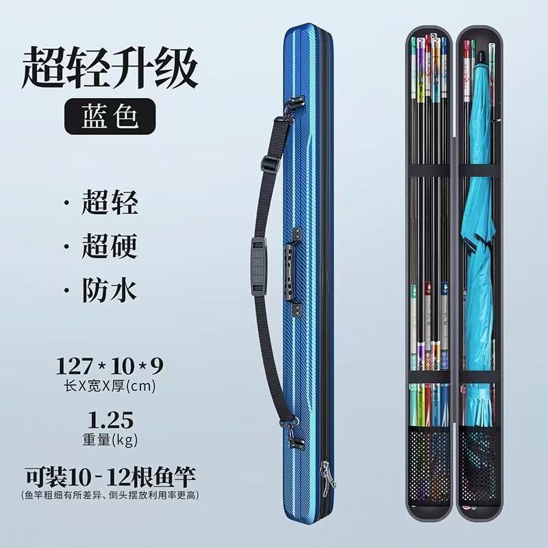 硬壳鱼竿包一体新款钓鱼杆包钓鱼收纳包长方形防水竿包大容量盒|undefined
